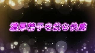 無修正・熟年カップル　濃厚精子を飲む快感♡