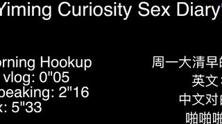 YimingCuriosity 依鸣 - I begged my friend to COME AND FUCK ME / ASMR teen Chinese dirty talk Asian POV