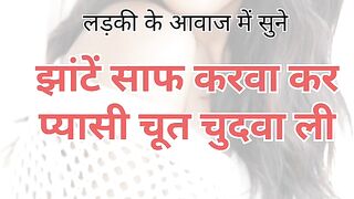 Bhabhi Ne Chhut Chuda Liya Hindi Sex Story (Hindi Audio?)