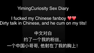 YimingCuriosity依鸣 - I fucked a Fanboy and watch him cum on my tits! / Asian teen Chinese speaking
