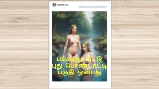 Tamil sex story - Sex with newly married neighbor girl Part 9 - Tamil kama kathai