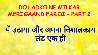 DO LADKO NE MILKAR MERI GAAND FAR DI - PART 2