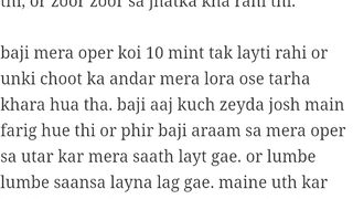 Wife or Baji na mari help ki chodnye mai part 1