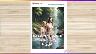 Tamil Kama Kathai - A Cuckold Husband's Story Part 7 - Tamil sex story