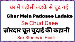 by neighbor boy in the house. Bhabhi Ki Chodai Ki Story: Hindi Stories Sex Story in English