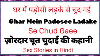 by neighbor boy in the house. Bhabhi Ki Chodai Ki Story: Hindi Stories Sex Story in English