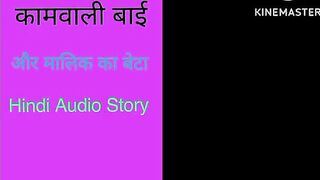 Indian maid hindi audio story