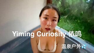 YimingCuriosity依鸣 Public hot spring with Asian submissive sextoy - big ass bikini amateur POV