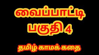 Tamil Sex Story - Tamil Kama Kathai - This is How I became Keep of my building watchman Part 4