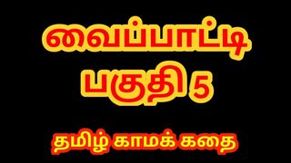 Tamil Sex Story - Tamil Kama Kathai - This is How I became Keep of my building watchman Part 5