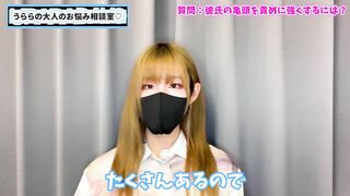 亀頭責めに耐えられる彼氏を育てる方法♡【手コキ講座】